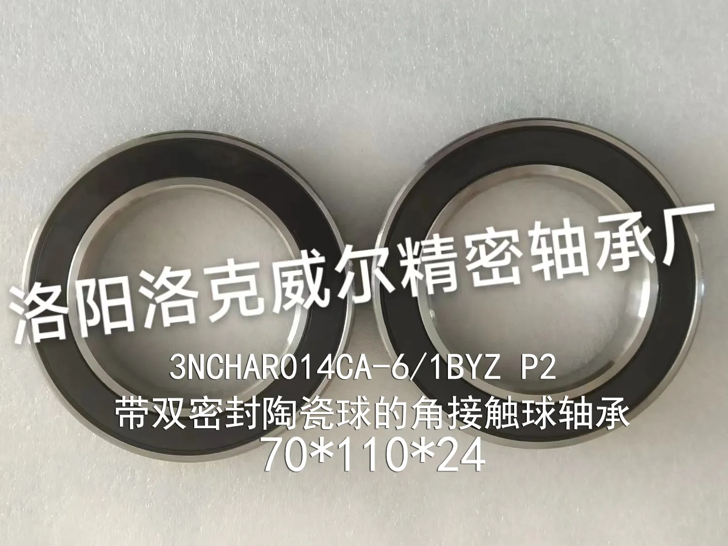 3NCHAR014CA-6/1BYZ/P2密封陶瓷球角接触球轴承}